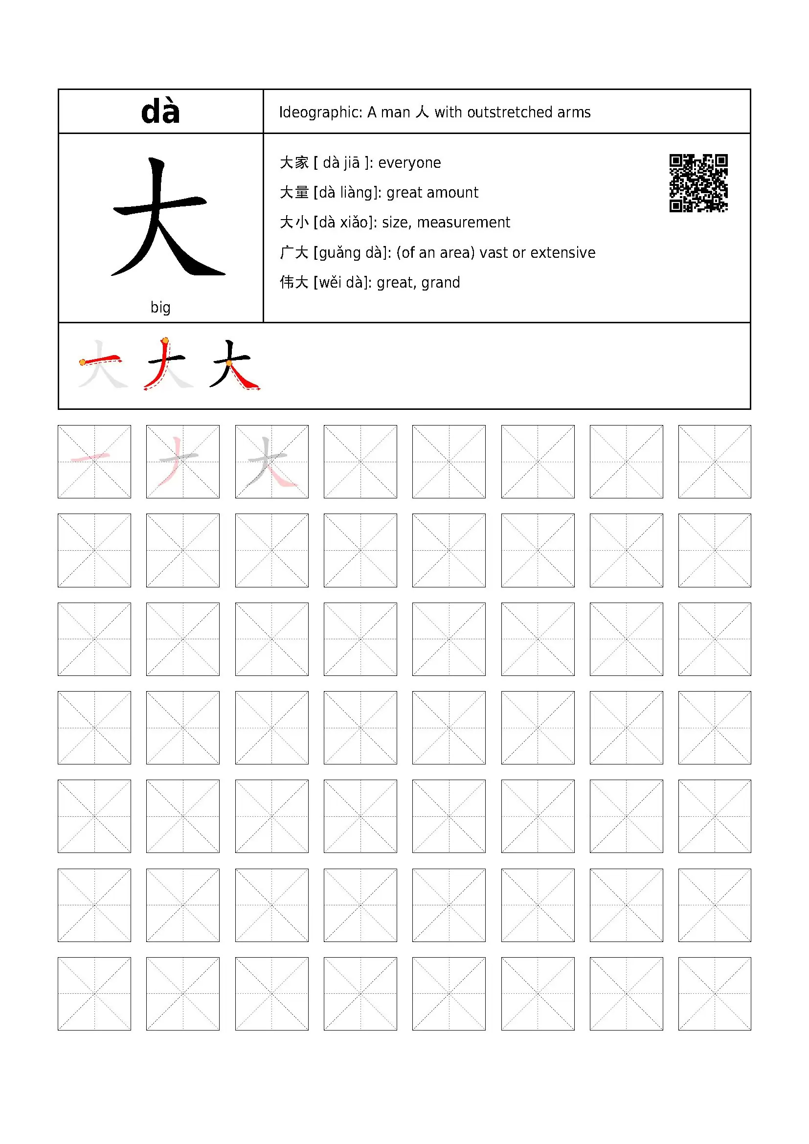 Chinese Character Writing Practice: 大 – Chinese Worksheets pertaining to Free Printable Chinese Worksheets For Kindergarten