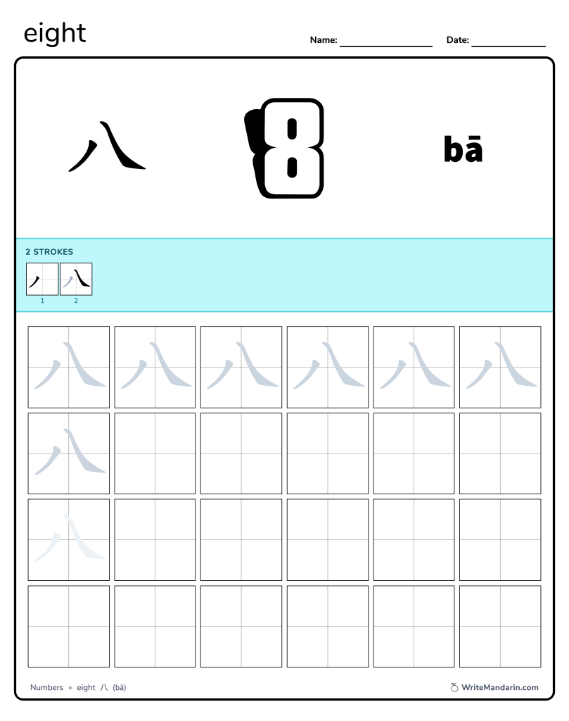Numbers - Free Chinese Writing Worksheets - Writemandarin throughout FREE Printable Chinese Numbers Worksheet