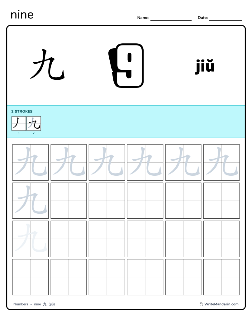 Numbers - Free Chinese Writing Worksheets - Writemandarin within FREE Printable Chinese Numbers Worksheet